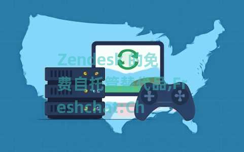 Zendesk 的免费自托管替代品,Freshchat:Chatwoot Zendesk 的免费自托管替代品,Freshchat:Chatwoot